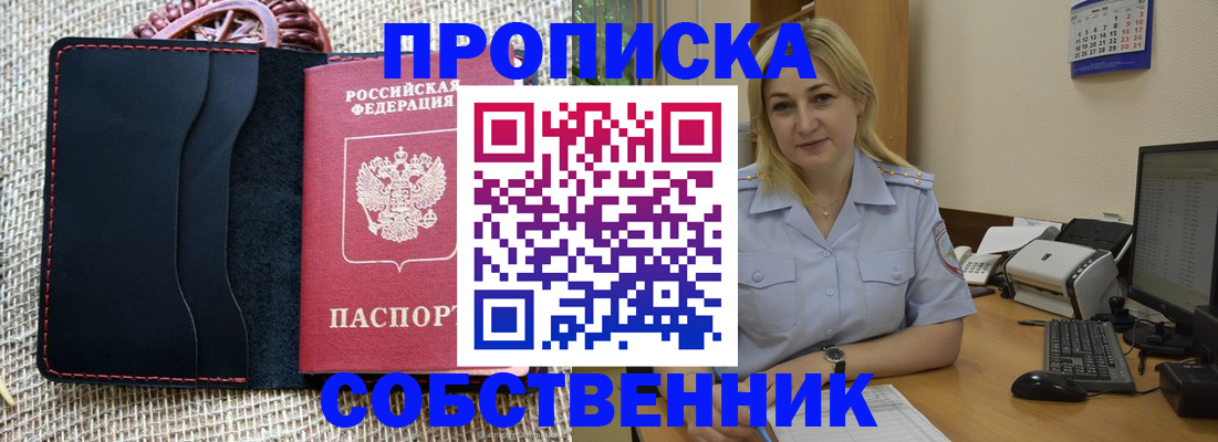 временная регистрация в квартире в Сысерти