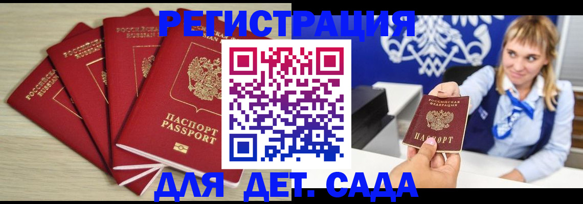 прописка 2025 в Сысерти