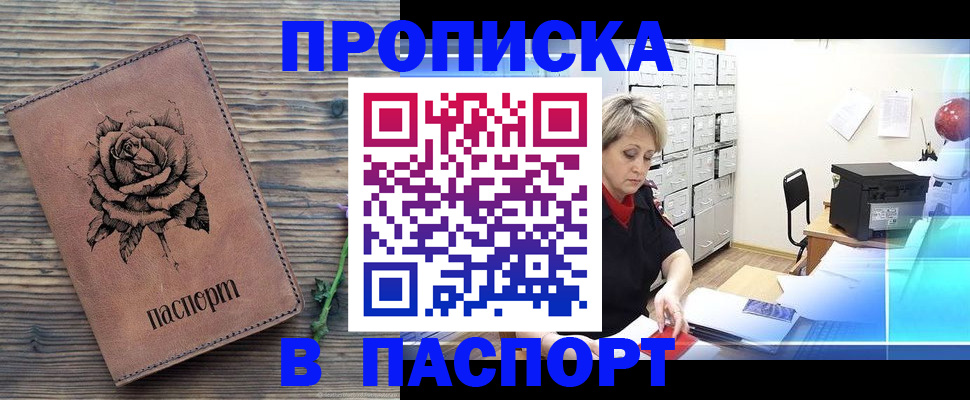прописка для школы в Сысерти