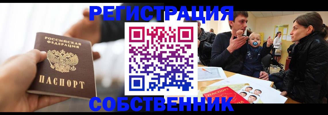 прописка штамп в Сысерти
