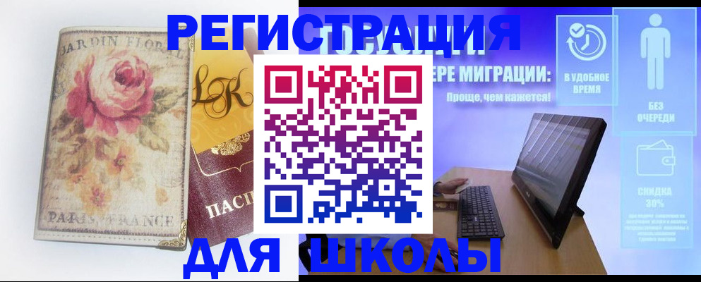 временная регистрация законно в Сысерти