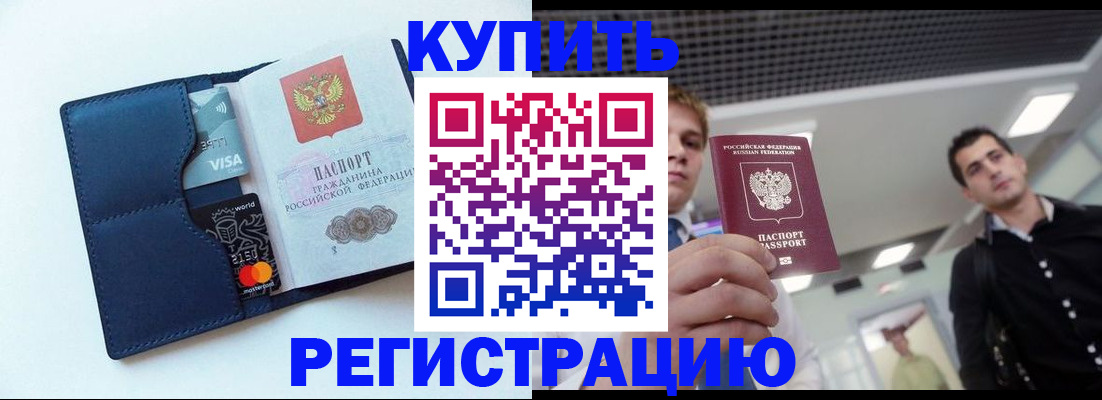прописка иностранных граждан в Сысерти