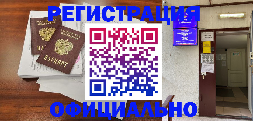 прописка для кредита в Сысерти