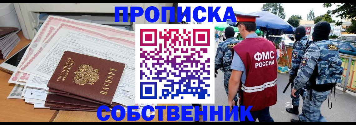 пропишу в квартире в Сысерти