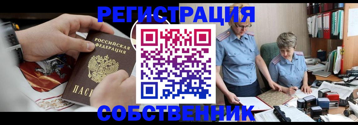 миграционный учет в Сысерти